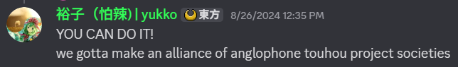 A Discord message from Yukko reading "YOU CAN DO IT! / we gotta make an alliance of anglophone touhou project societies"